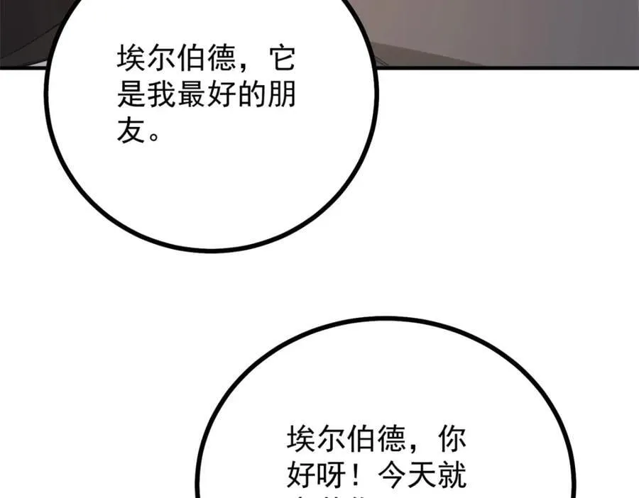 第37话 山顶的吻5