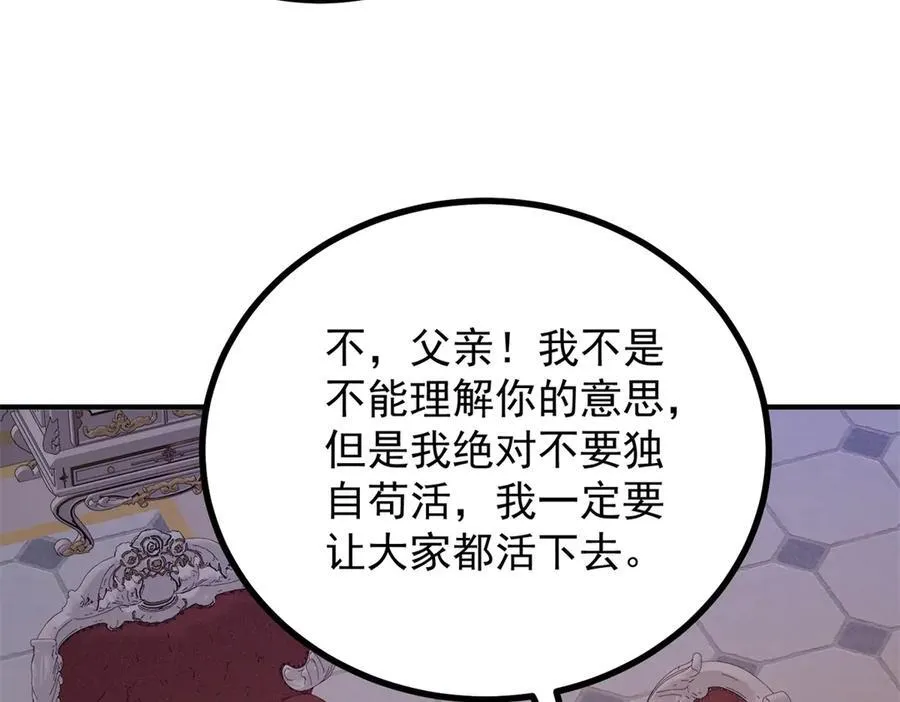 第56话 未来的走向13