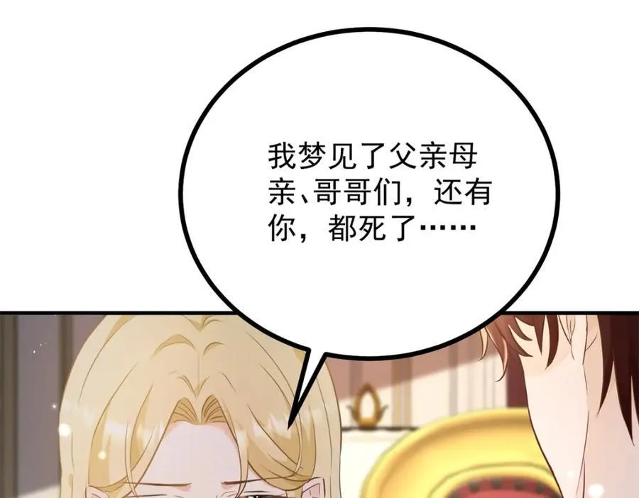 第52话 许下诺言26