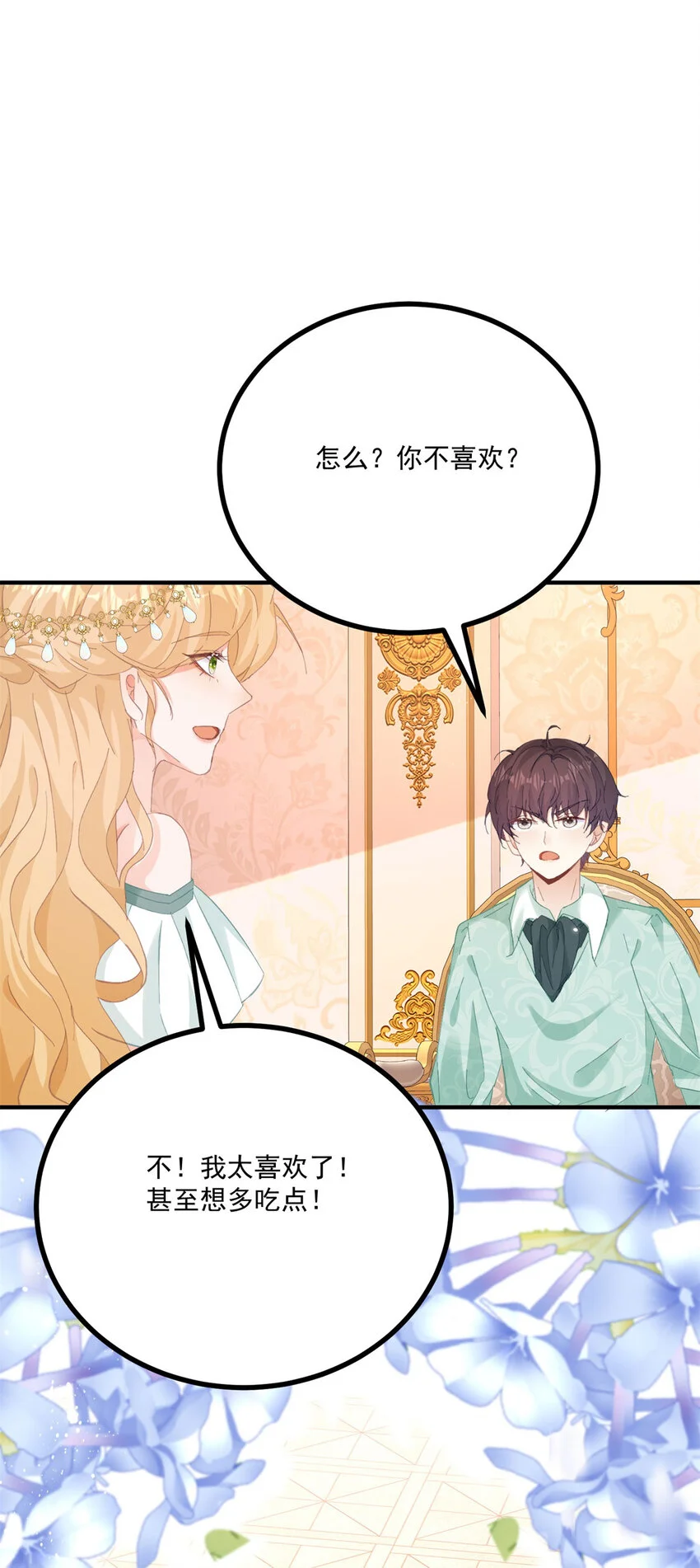 第17话 拉近距离10