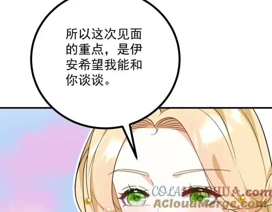 第38话 愉快的小聚42