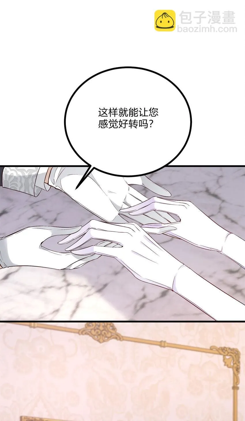 第3话 契约婚姻成立24