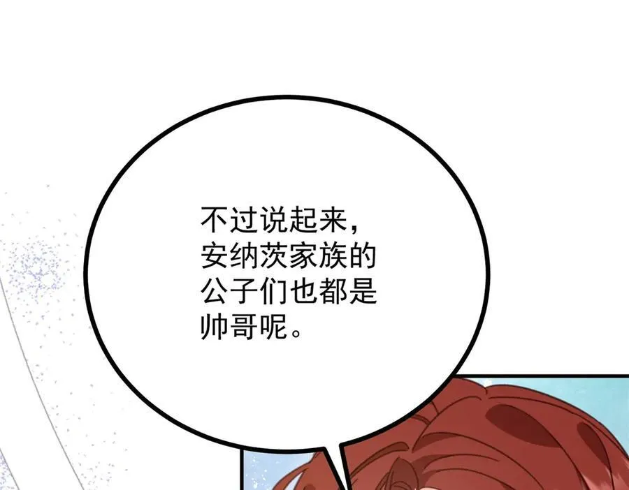 第60话 戴娜的心情16