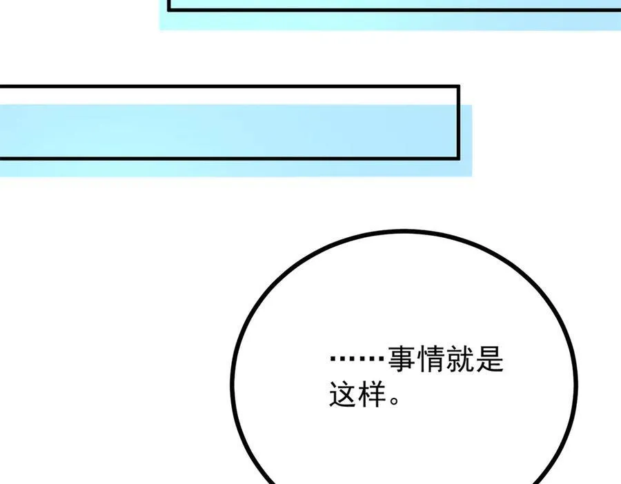第59话 再次遇见22