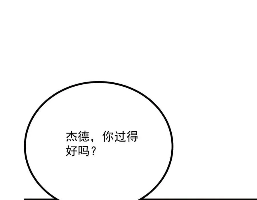 第50话 醒来还在他怀中5