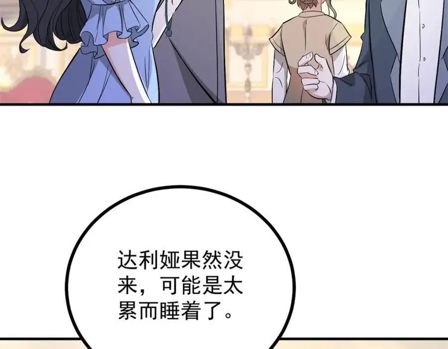 第36话 全部被看到4