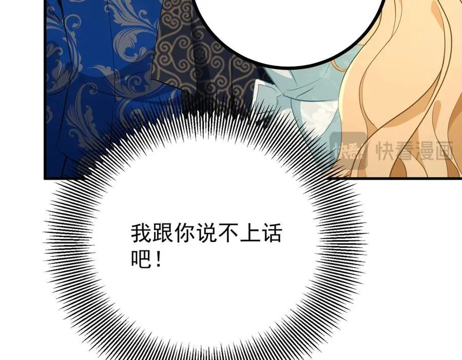 第66话 言下之意40