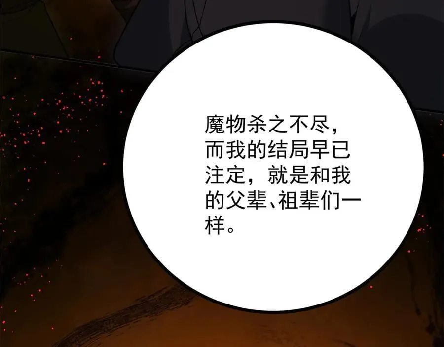 第77话 灼热的渴望10