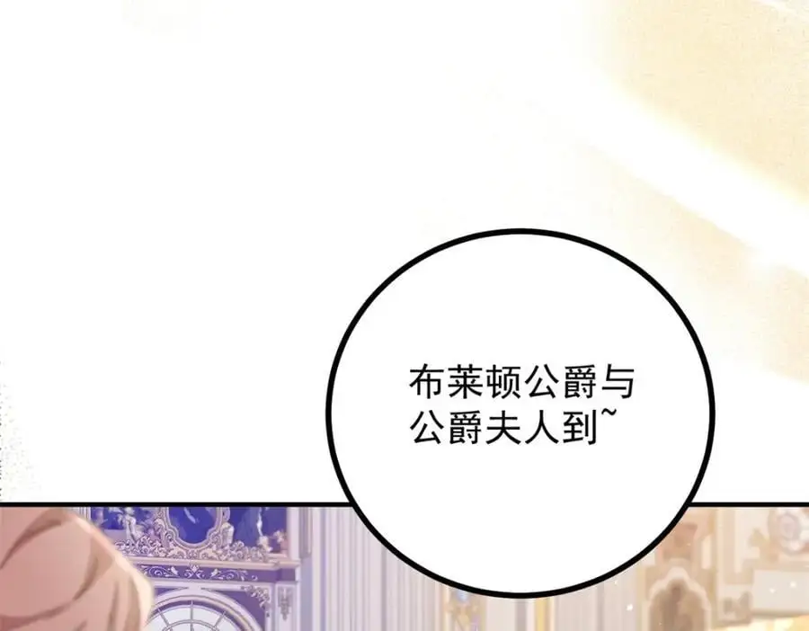 第26话 真正的美强惨10