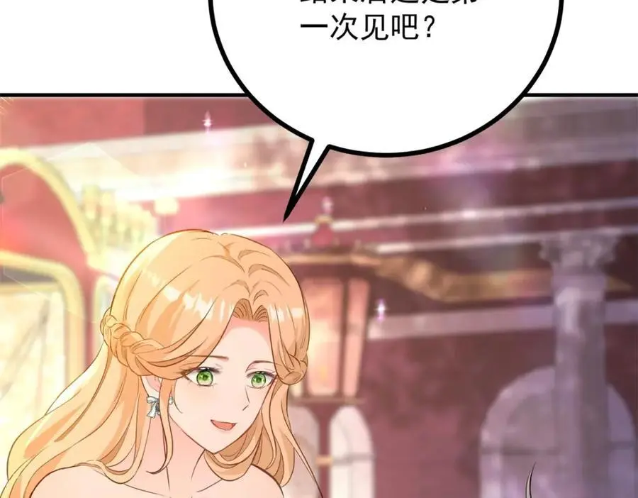 第31话 罗伊登的歉意11