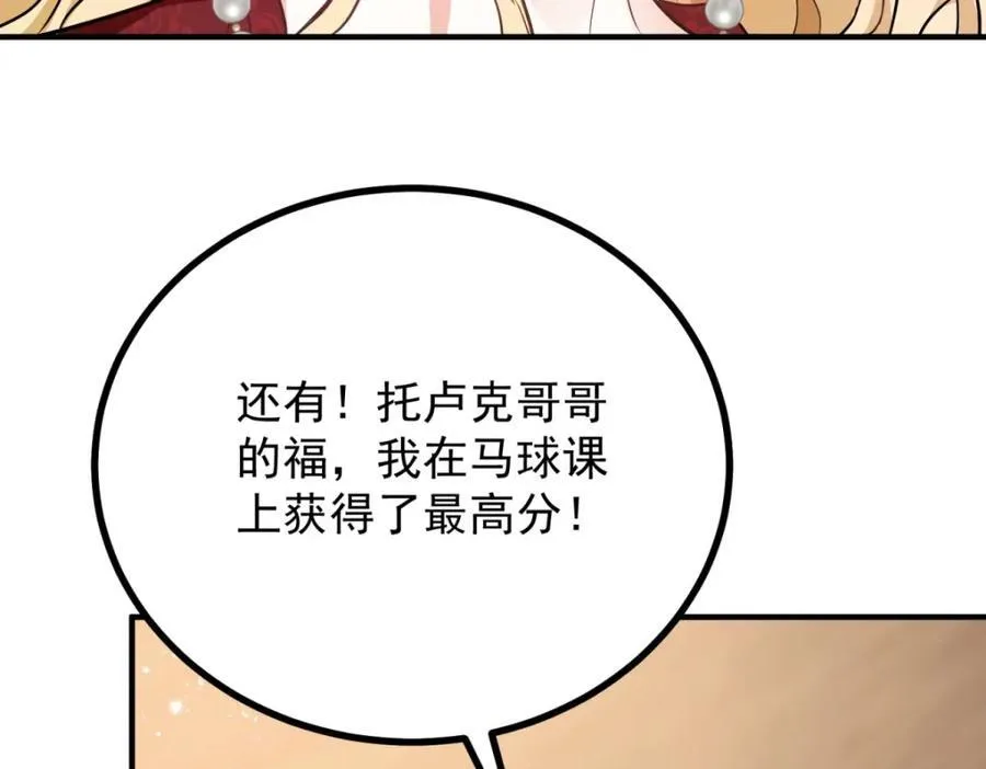 第51话 残酷的梦境20