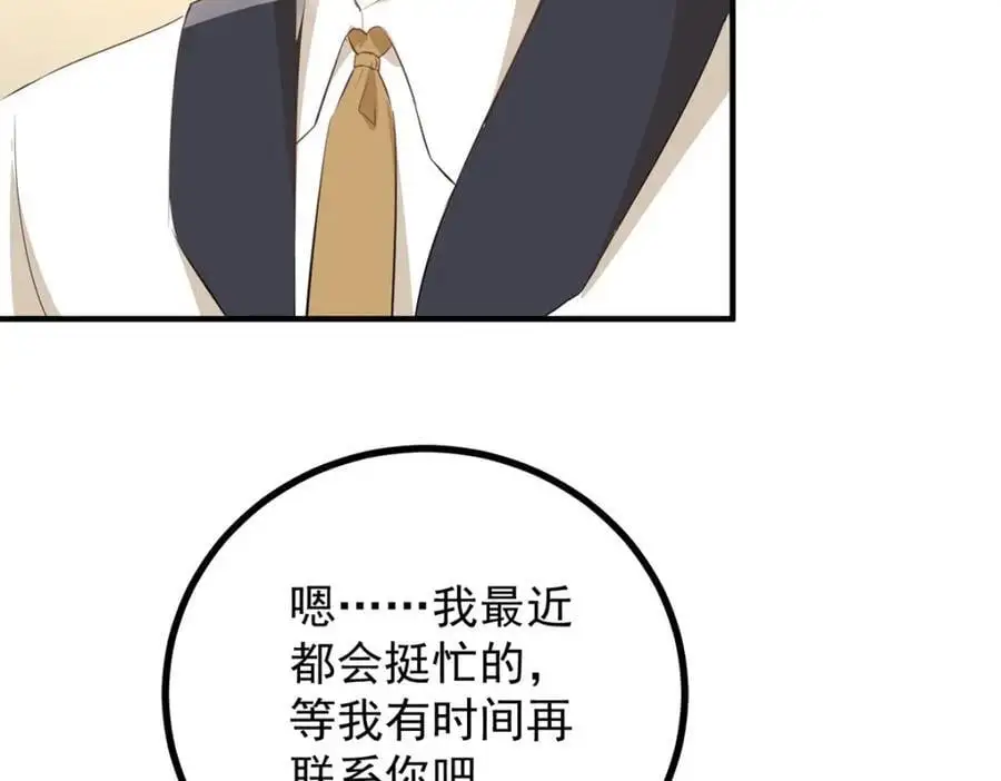 第27话 艾拉的压力山大53