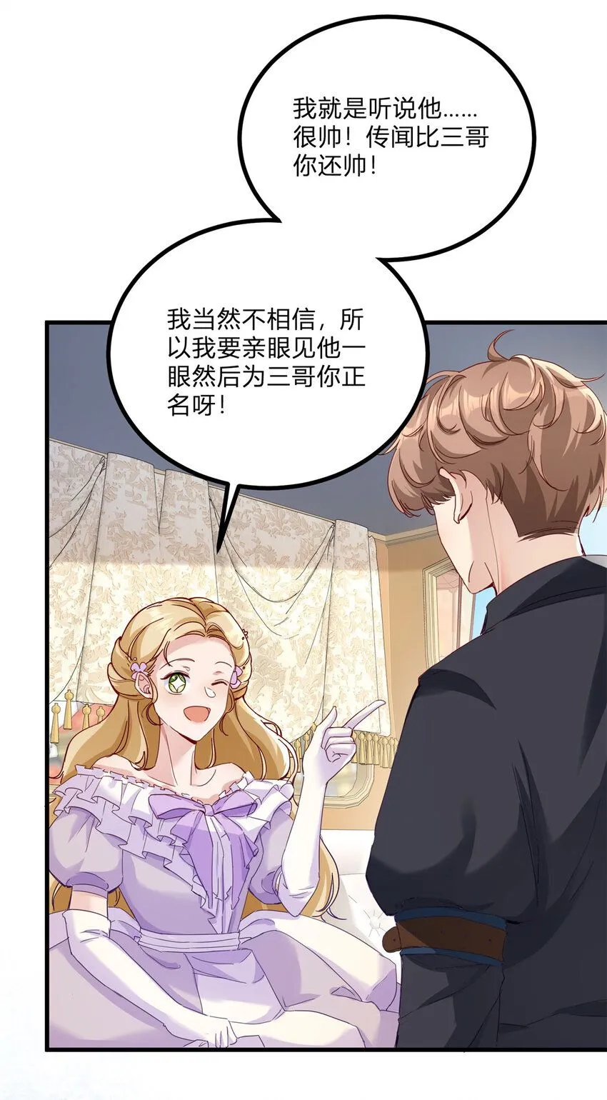 第1话 我要嫁给他！38