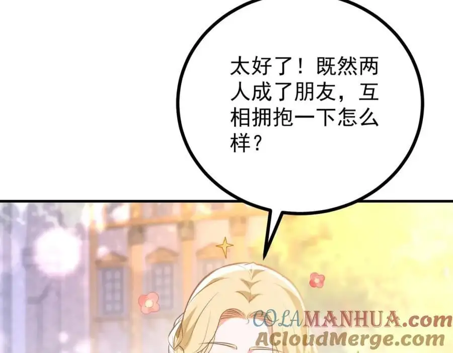 第29话 第一次拥抱6