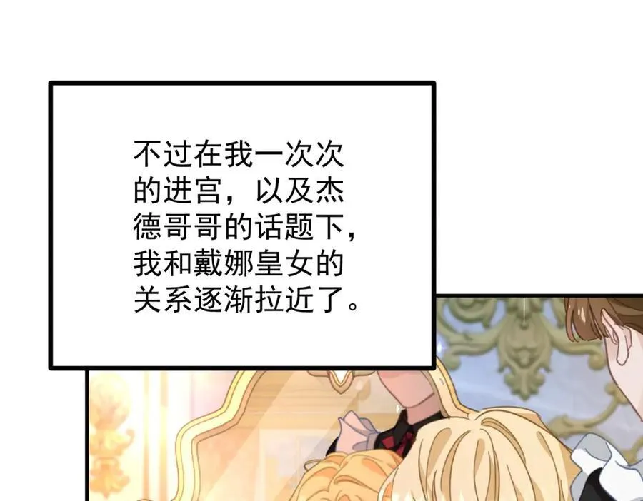 第63话 意乱情迷55