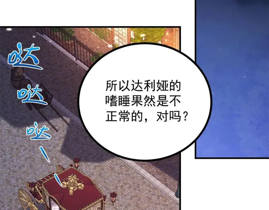 第35话 伊安的决心47