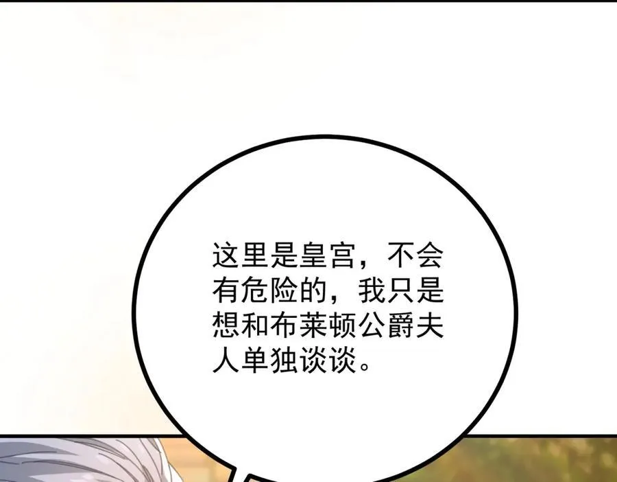 第61话 闲聊10