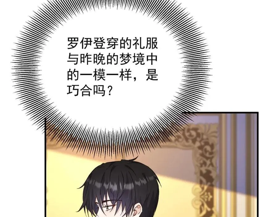 第48话 新的梦境38