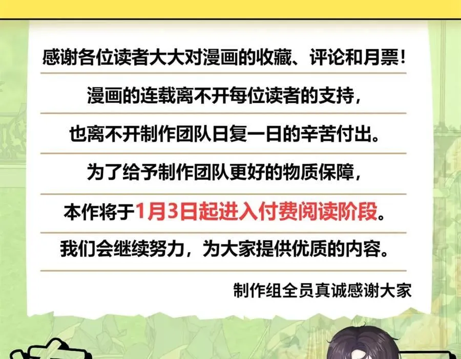 第37话 山顶的吻83