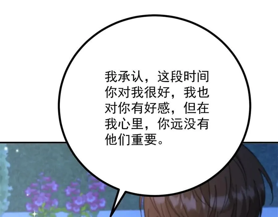 第75话 只要你在我身边16