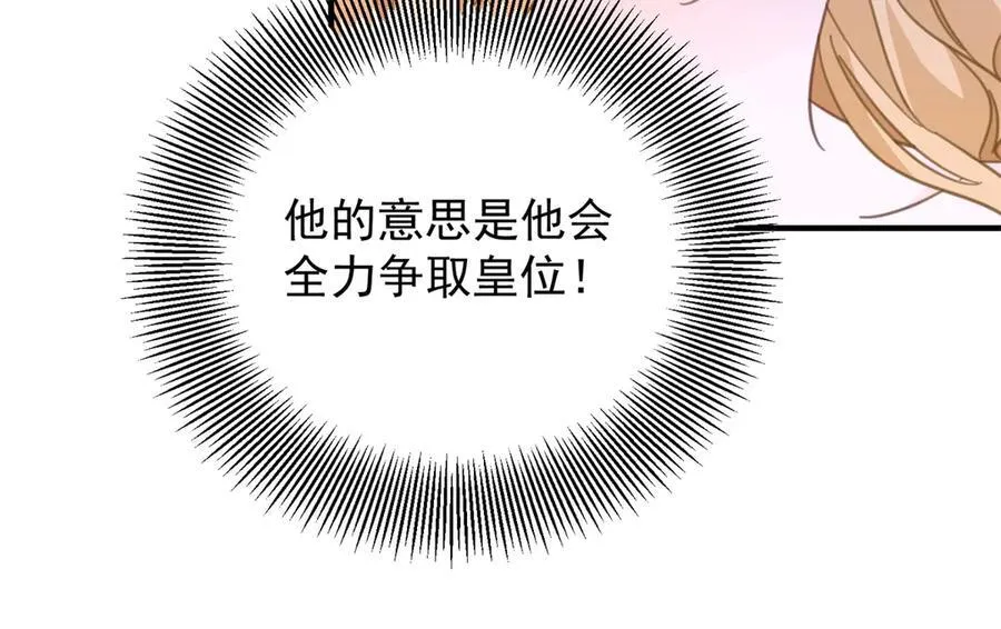 第68话 做我的女人28