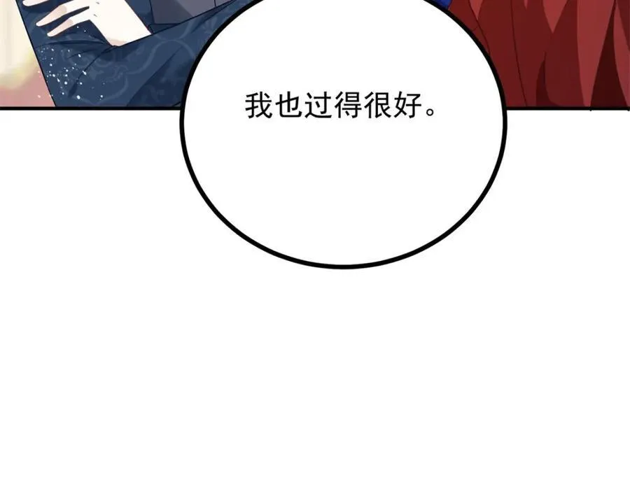第50话 醒来还在他怀中10