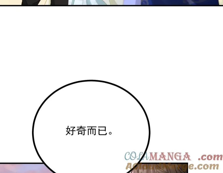 第68话 做我的女人57