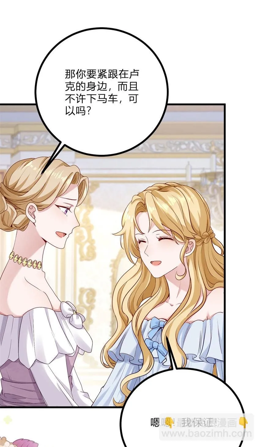 第1话 我要嫁给他！26