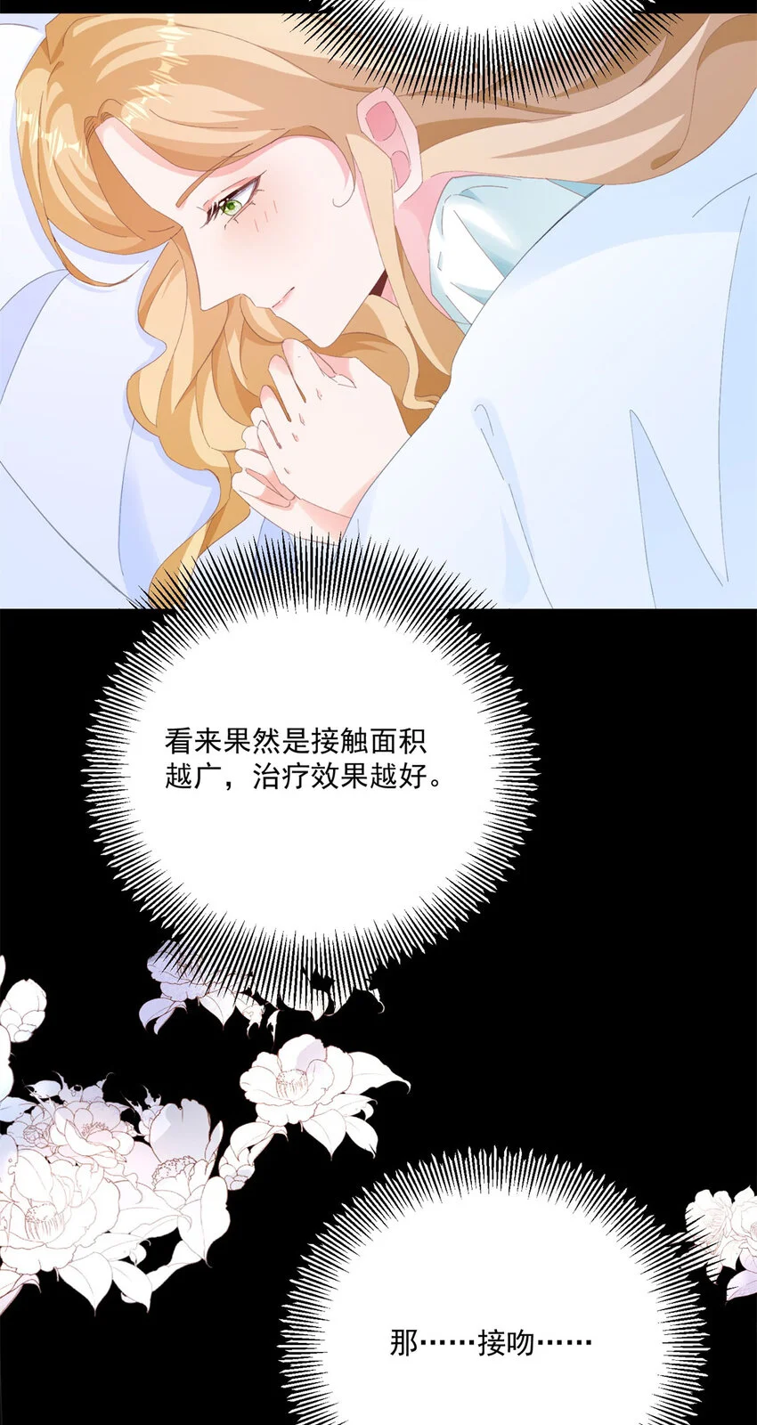 第20话 好像很好亲17