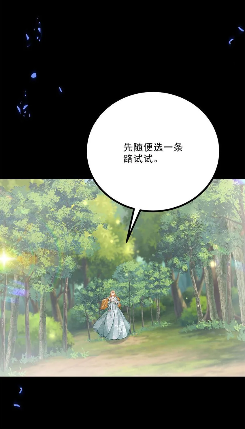 第6话 晕倒在他怀中37