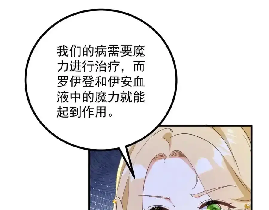第38话 愉快的小聚70