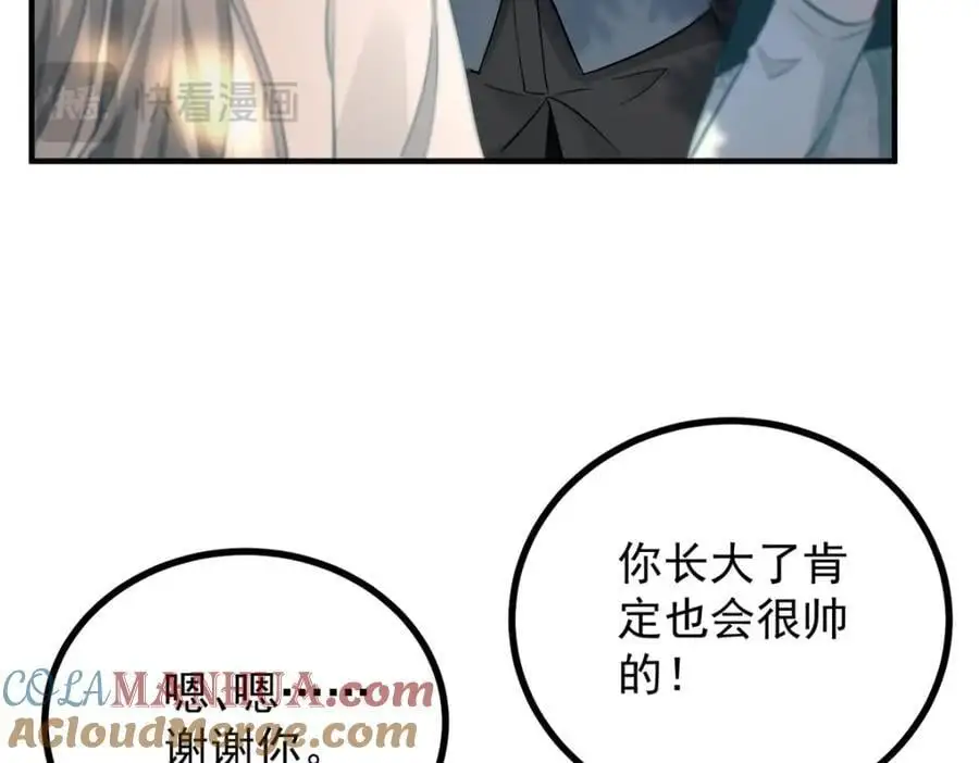 第31话 罗伊登的歉意18