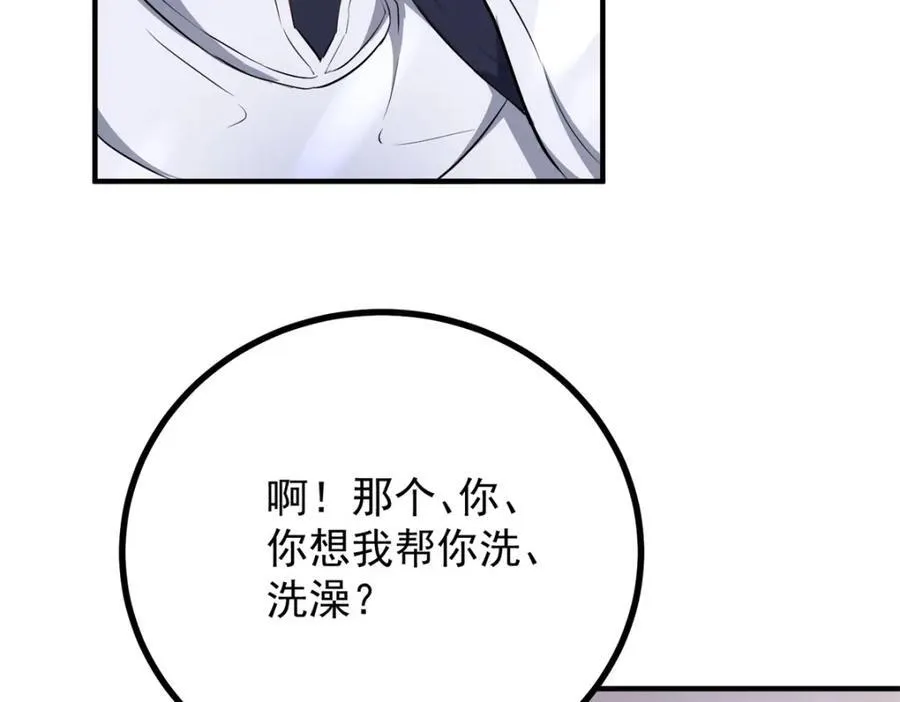 第45话 服侍我洗澡，如何？62