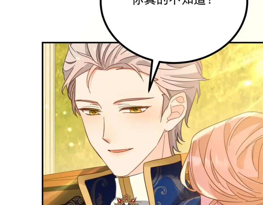 第67话 皇室的态度8
