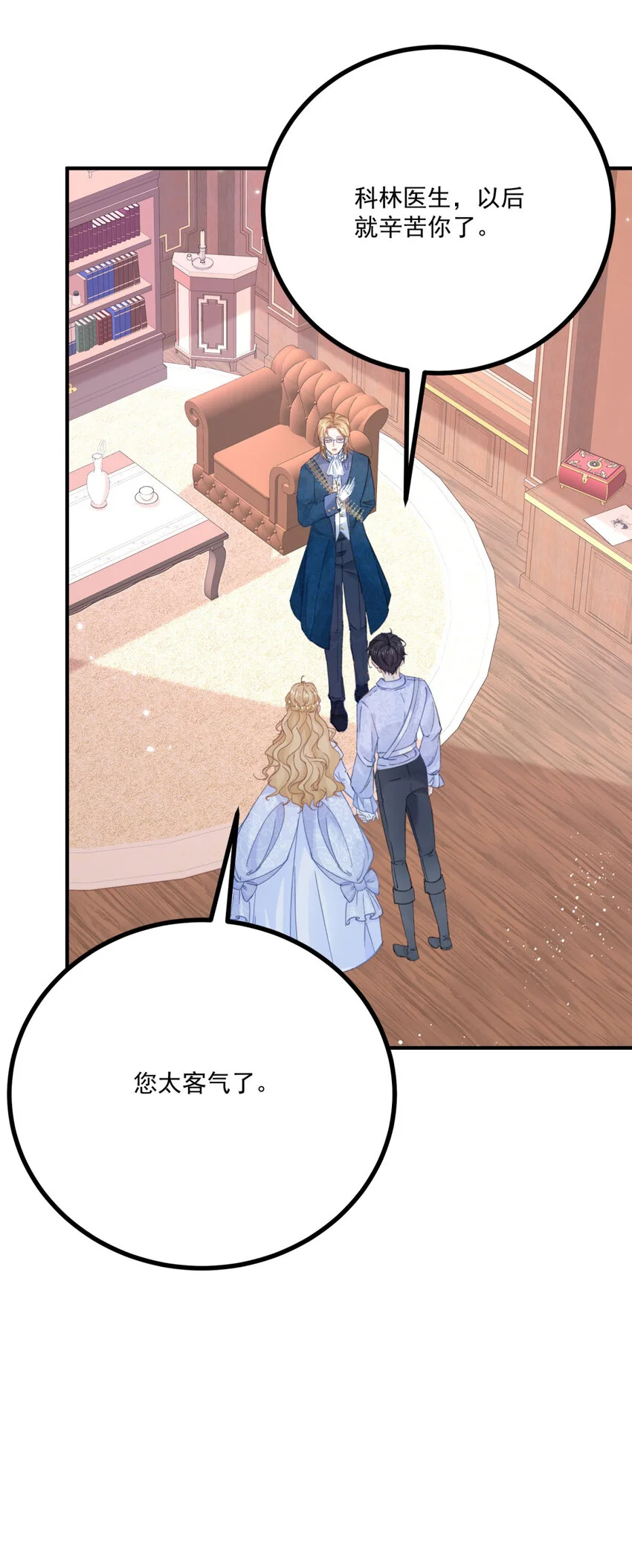 第16话 他生气了？20