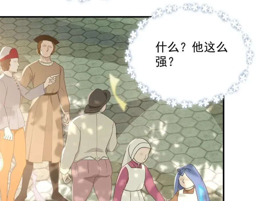 第45话 服侍我洗澡，如何？7