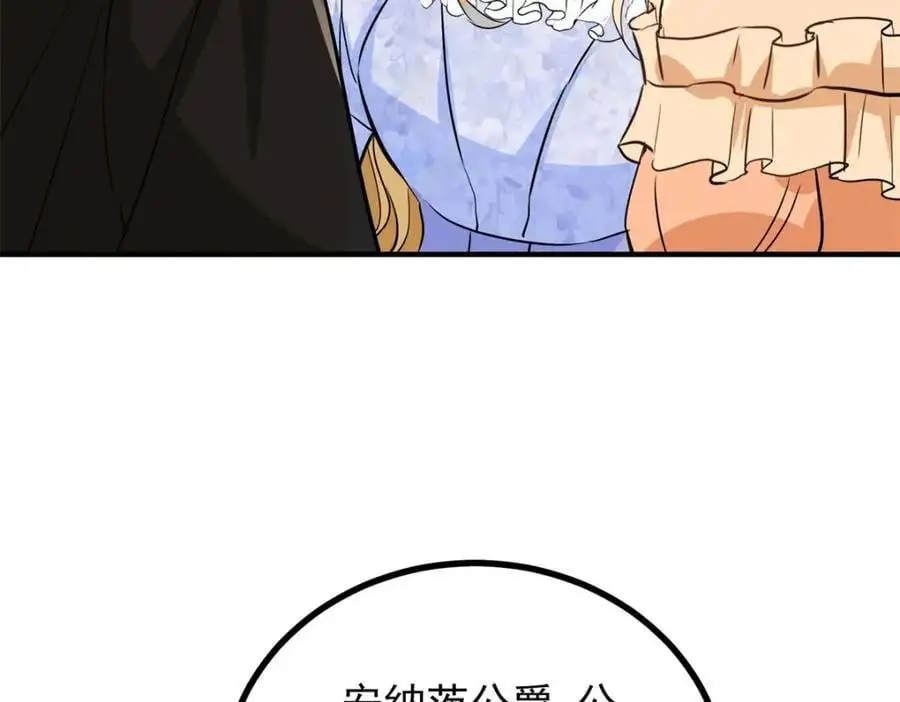 第26话 真正的美强惨99
