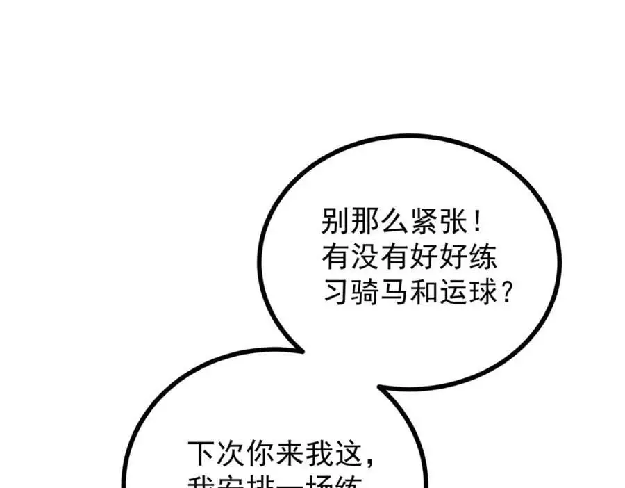 第26话 真正的美强惨75