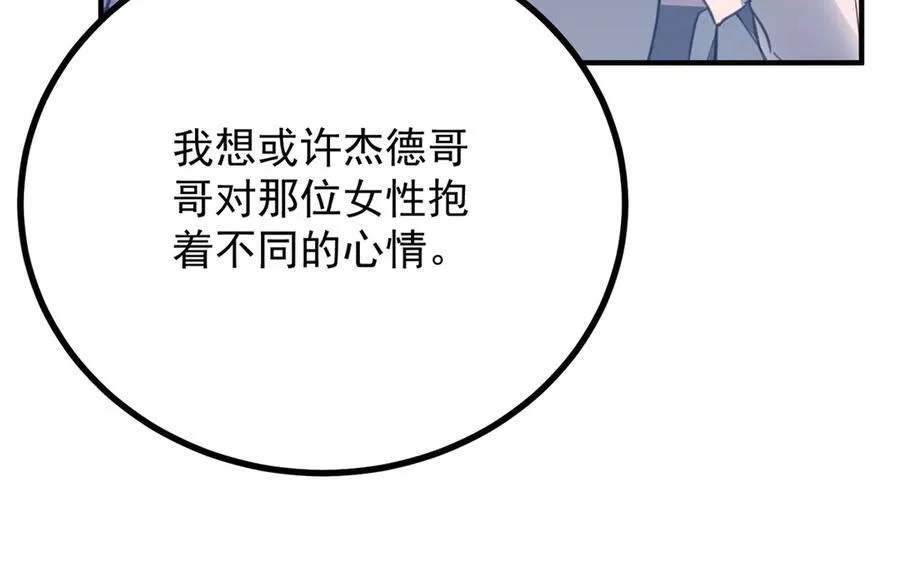 第60话 戴娜的心情28