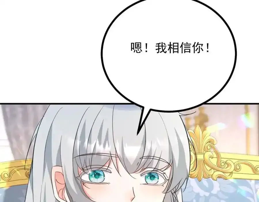 第39话 虚假的过往8