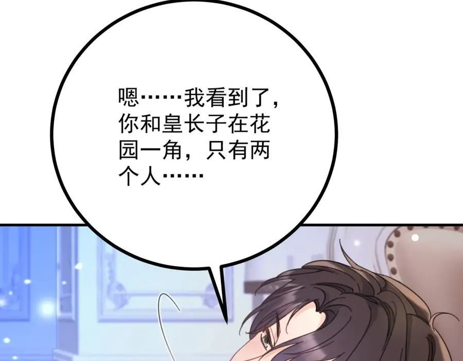 第62话 那层窗户纸5