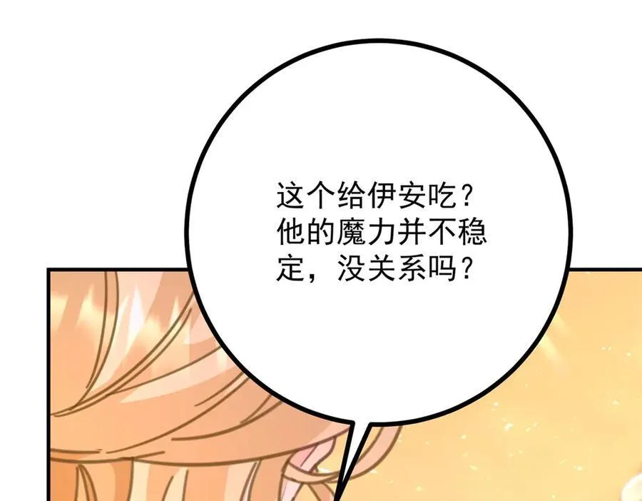 第71话 缓兵之计55