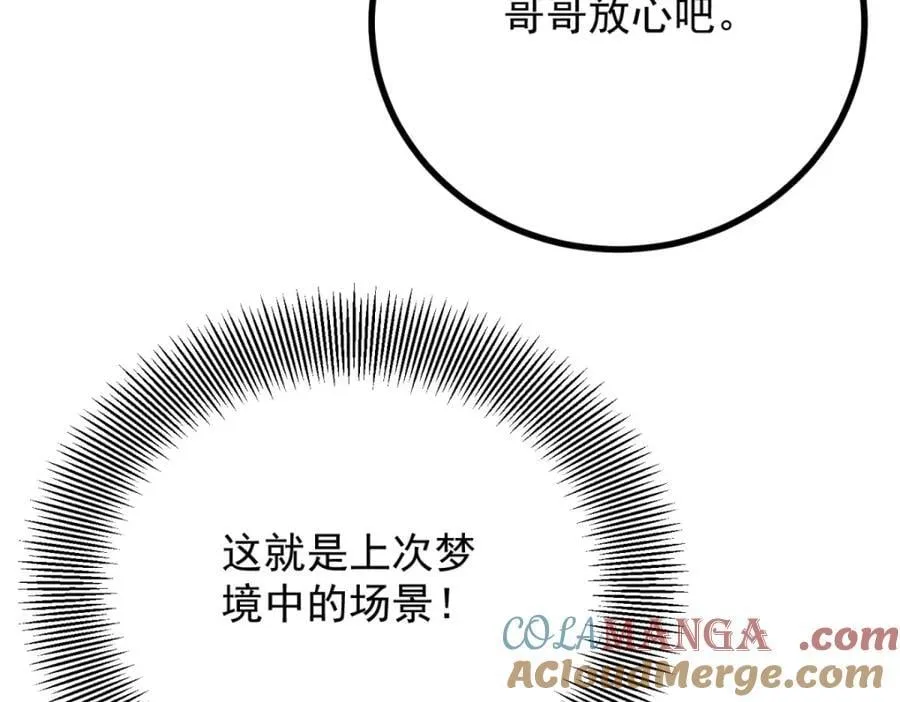 第51话 残酷的梦境18