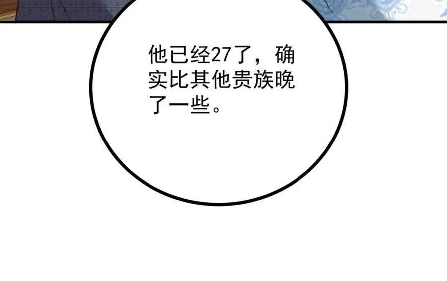 第53话 奇怪的邀约67