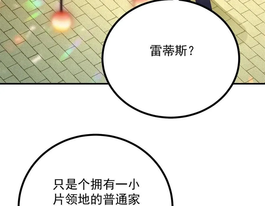 第57话 惊鸿一瞥44