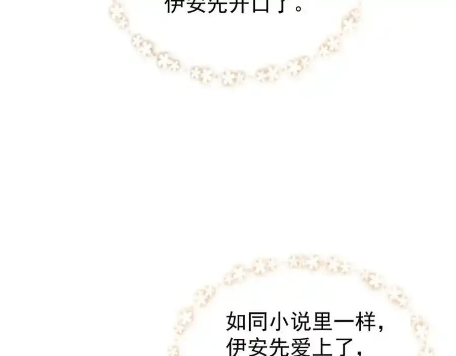 第38话 愉快的小聚19