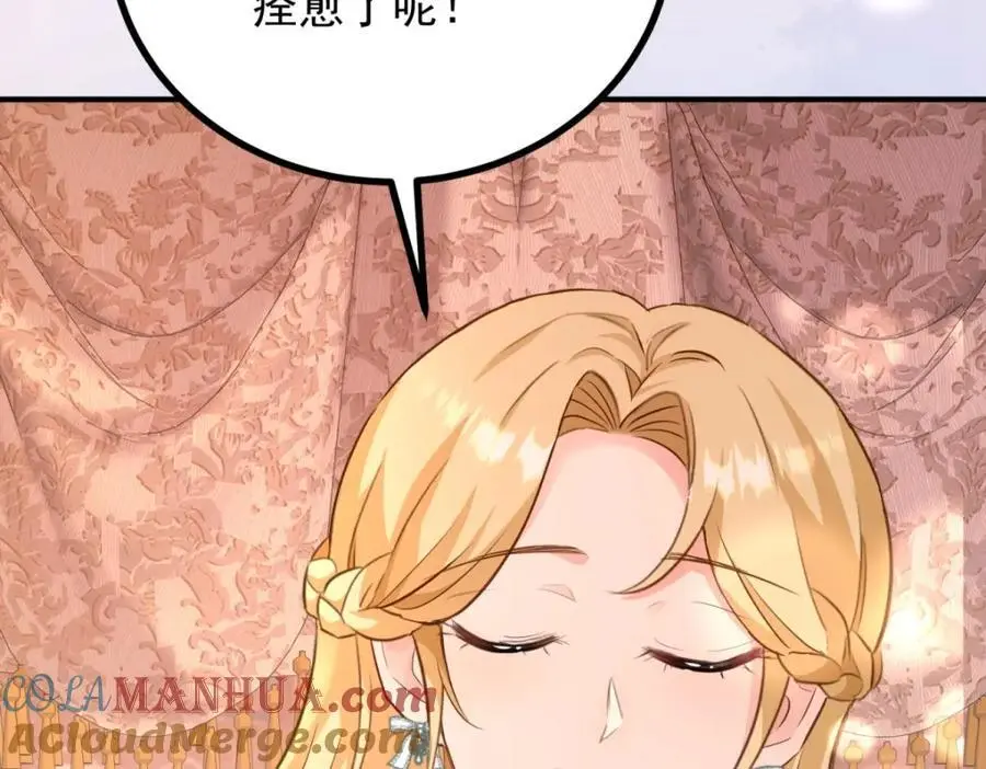 第31话 罗伊登的歉意72
