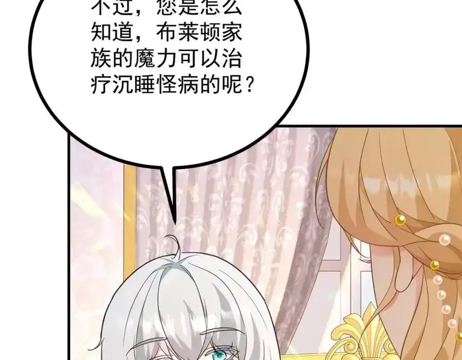 第39话 虚假的过往10