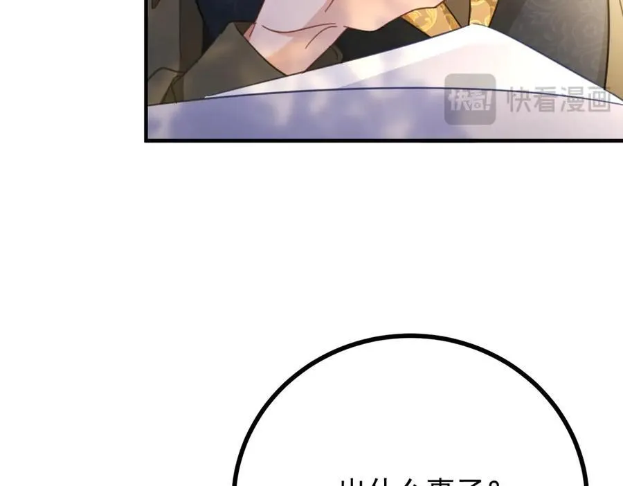 第70话 紧急传召49