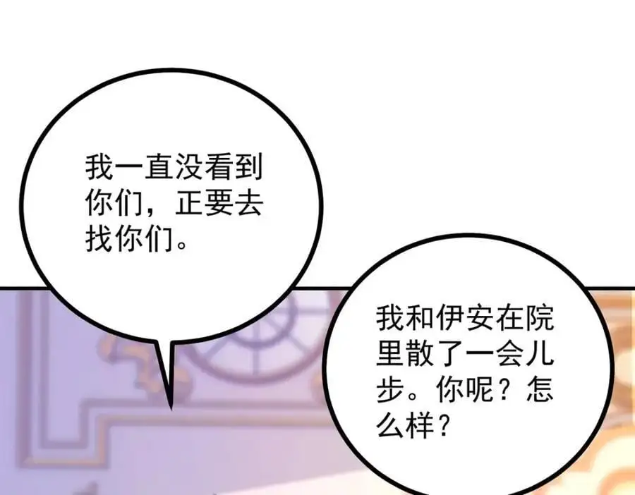 第29话 第一次拥抱34
